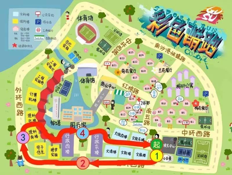 学体信息科技(上海)有限公司主办,广州大学学生会承办的"健康中国跑出图片